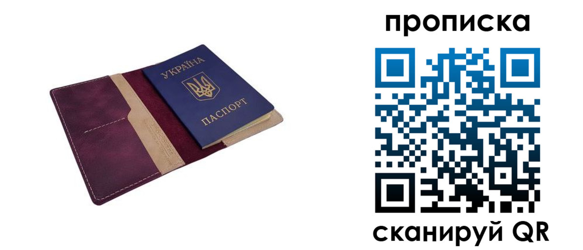 прописка паспорт в Ижевске