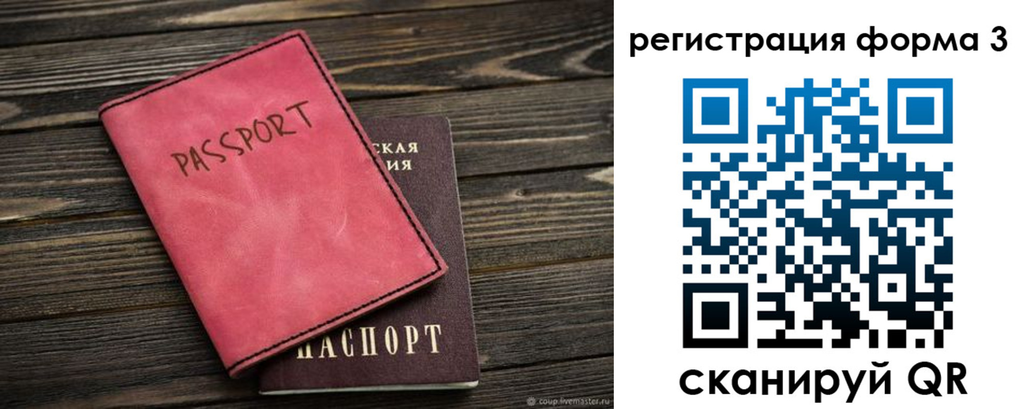 прописка в Ижевске