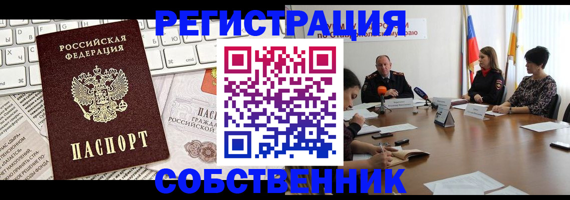 где прописаться в Ижевске
